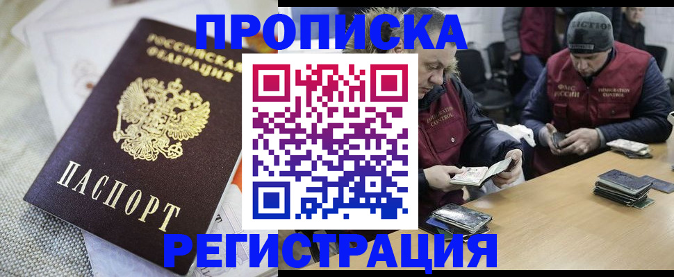 прописка в квартире в Эртили