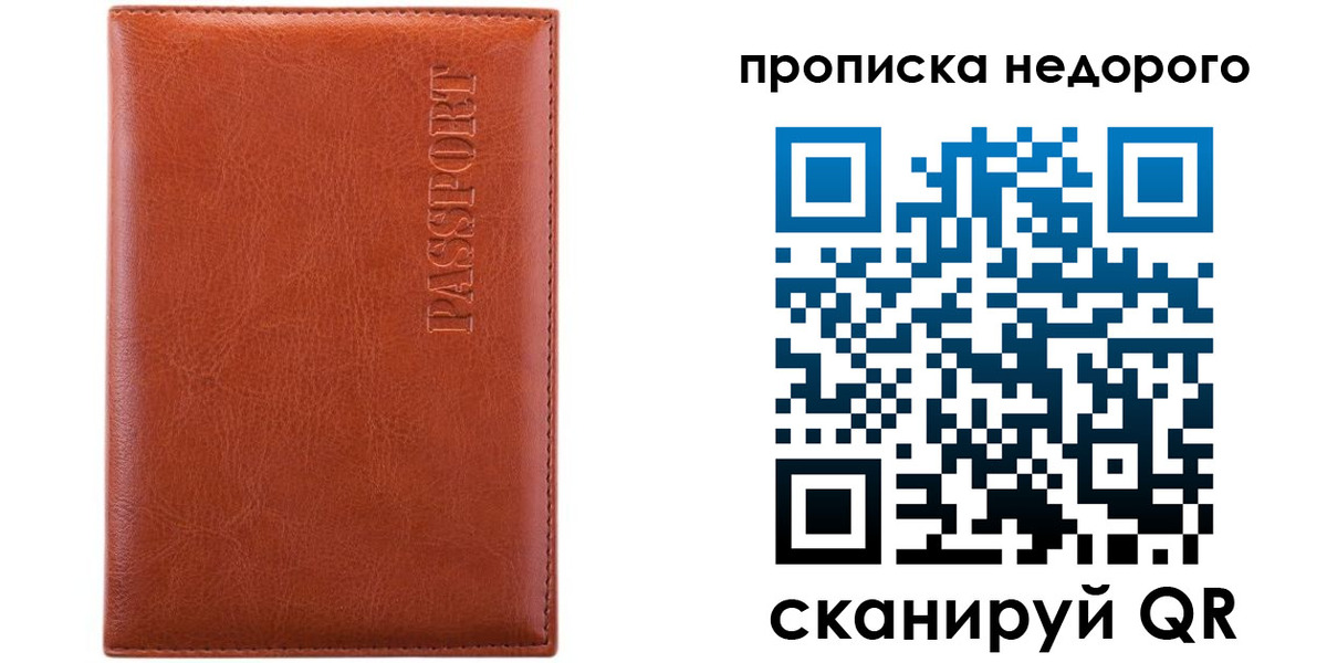 прописка иностранных граждан в Эртили