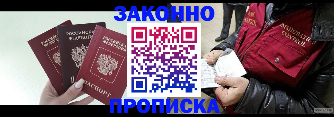 временная регистрация для всех в Эртили