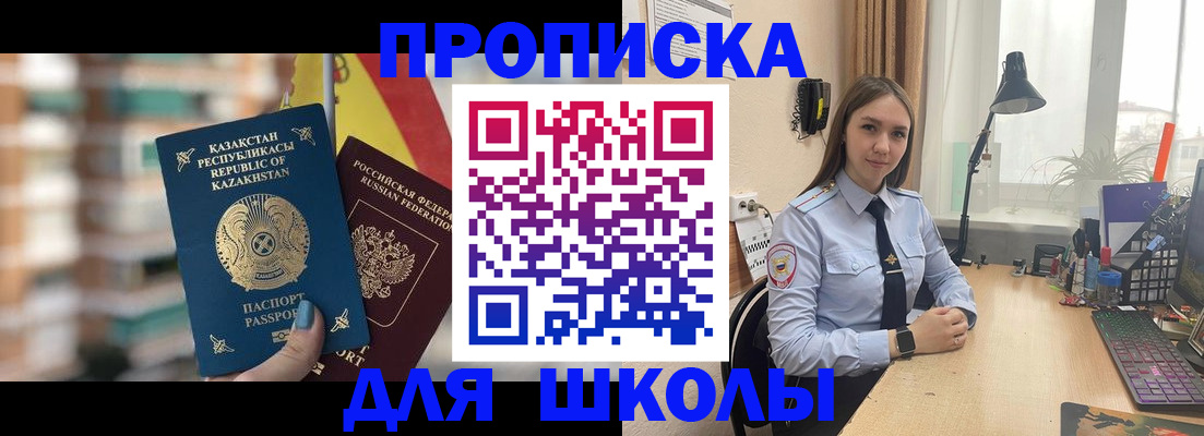 временная регистрация недорого в Эртили