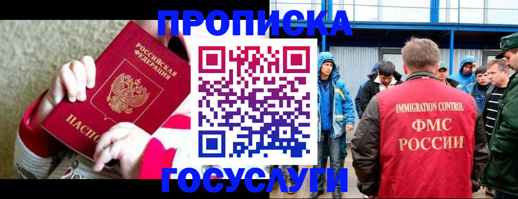 прописка регистрация в Эртили