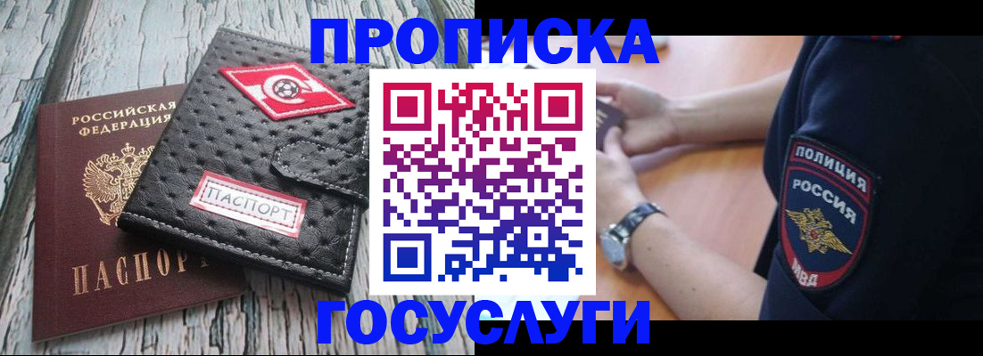 прописка гарантия в Эртили