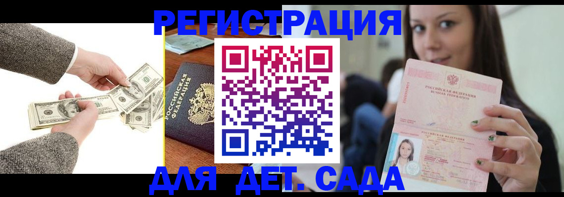 прописка поиск в Эртили