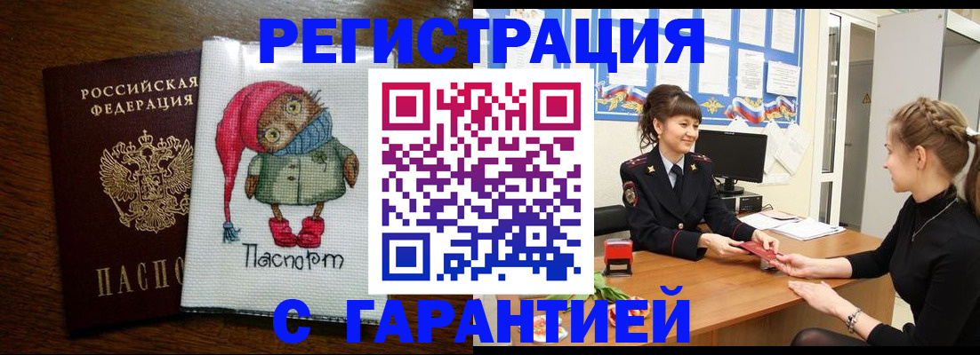 прописка регистрация в Эртили