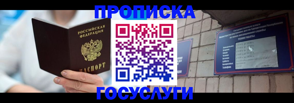 прописка ребенка в Эртили